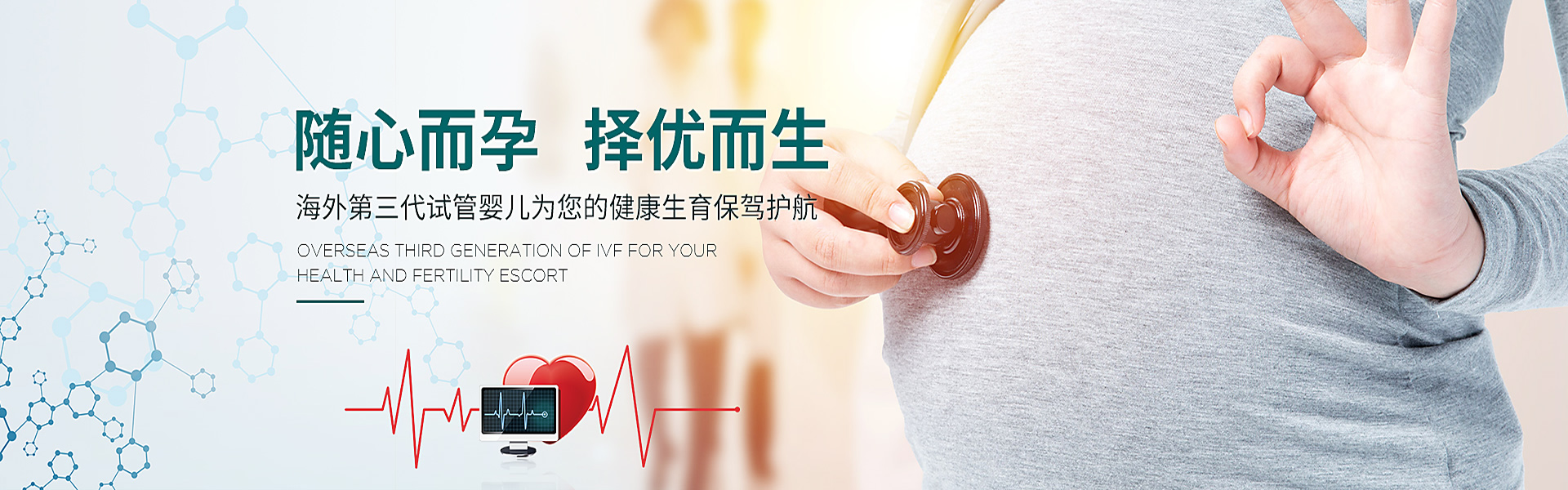 晋中助孕轮播图